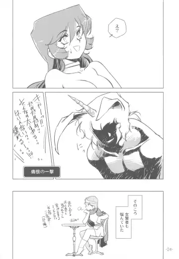 [Kajiyama Hiroshi] Onna Senshi no Himitsu Fhentai - Page 24