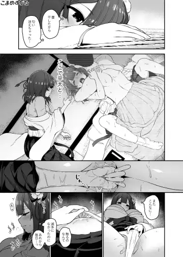 [Akure Ekuto] Hieda Preview Ban Fhentai - Page 29