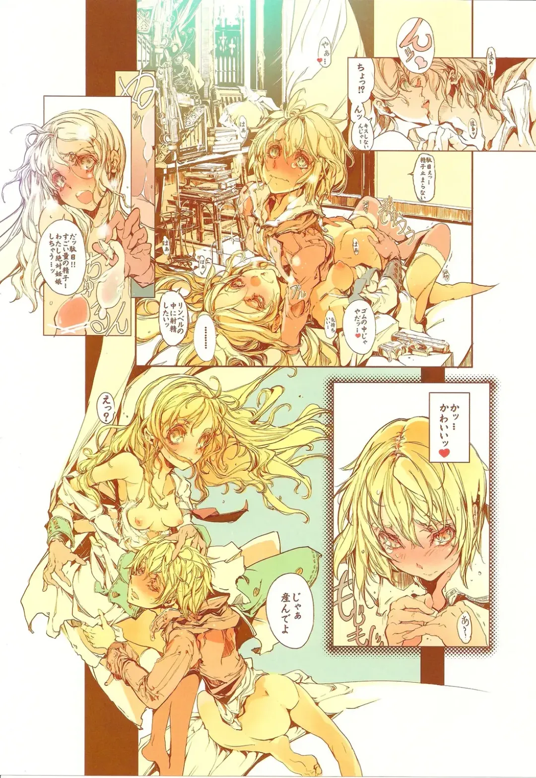 [Endou Okito] GUNS'N Lavieen ROSES Fhentai - Page 15