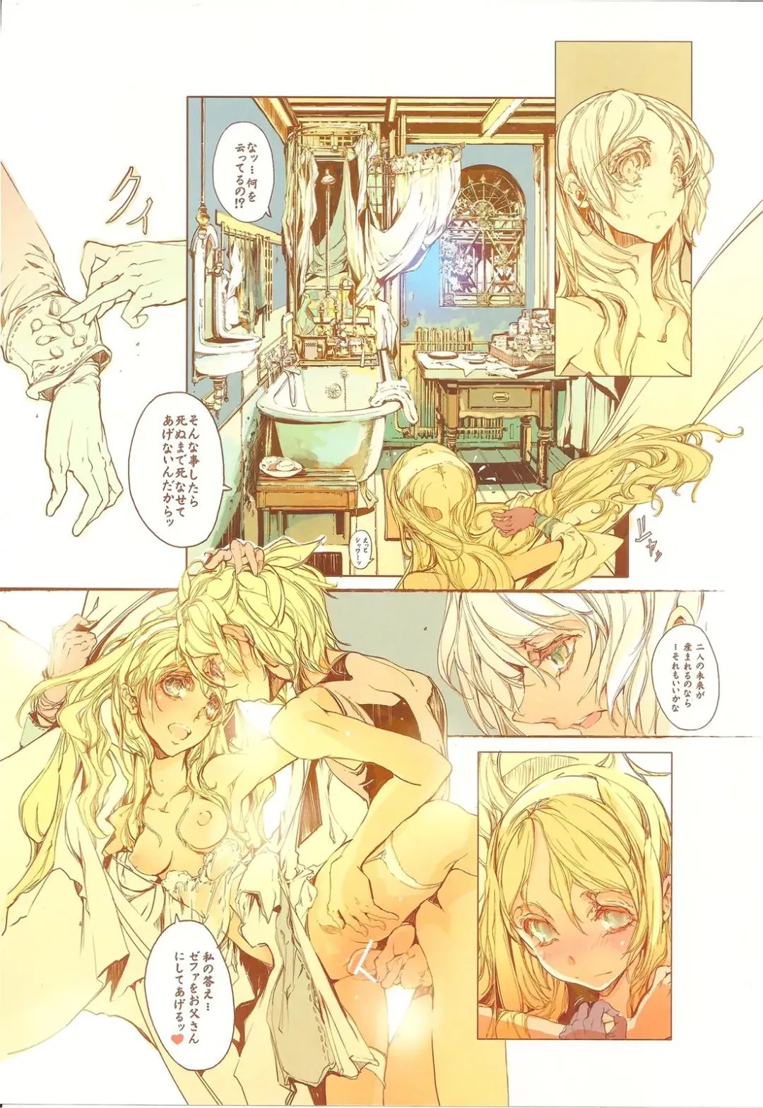 [Endou Okito] GUNS'N Lavieen ROSES Fhentai - Page 16