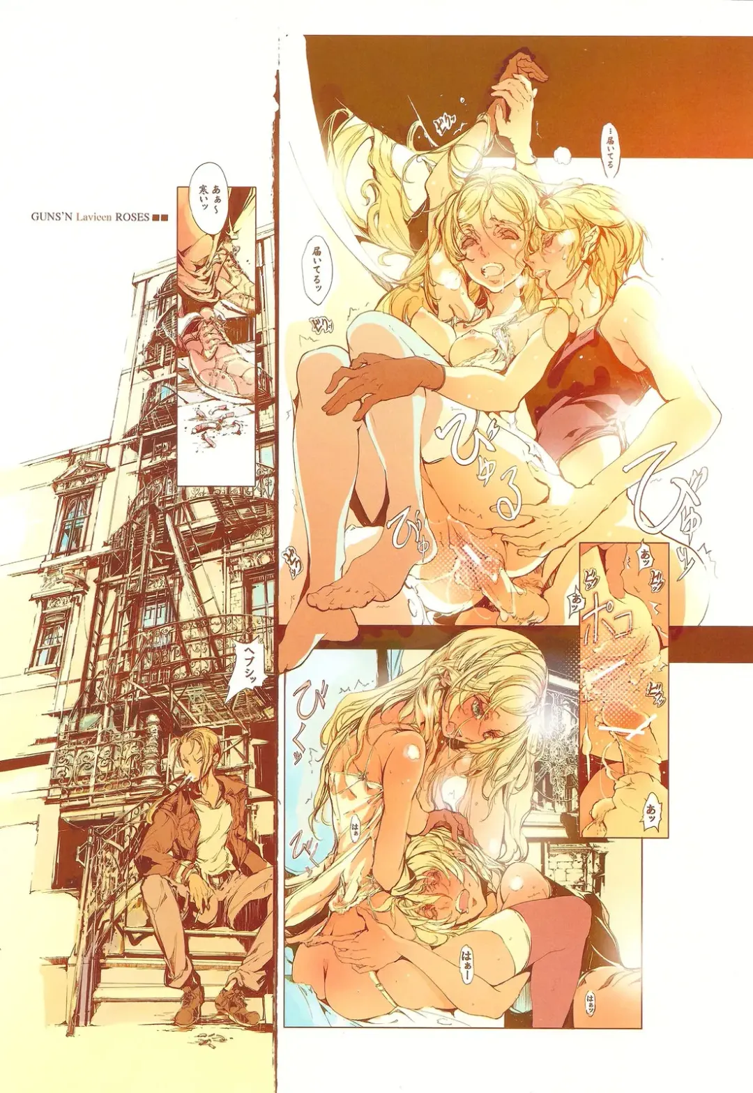 [Endou Okito] GUNS'N Lavieen ROSES Fhentai - Page 19