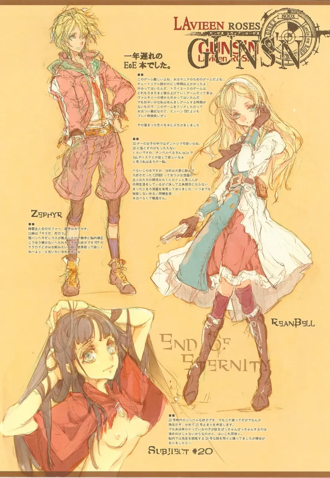[Endou Okito] GUNS'N Lavieen ROSES Fhentai - Page 20