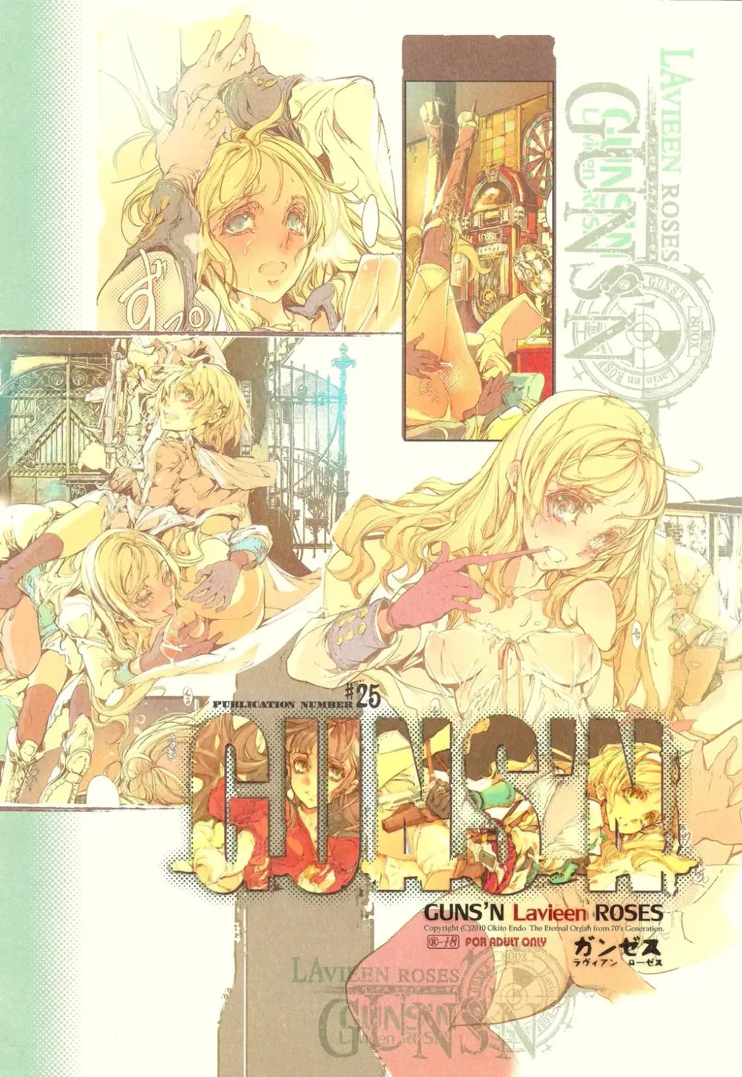 [Endou Okito] GUNS'N Lavieen ROSES Fhentai - Page 24