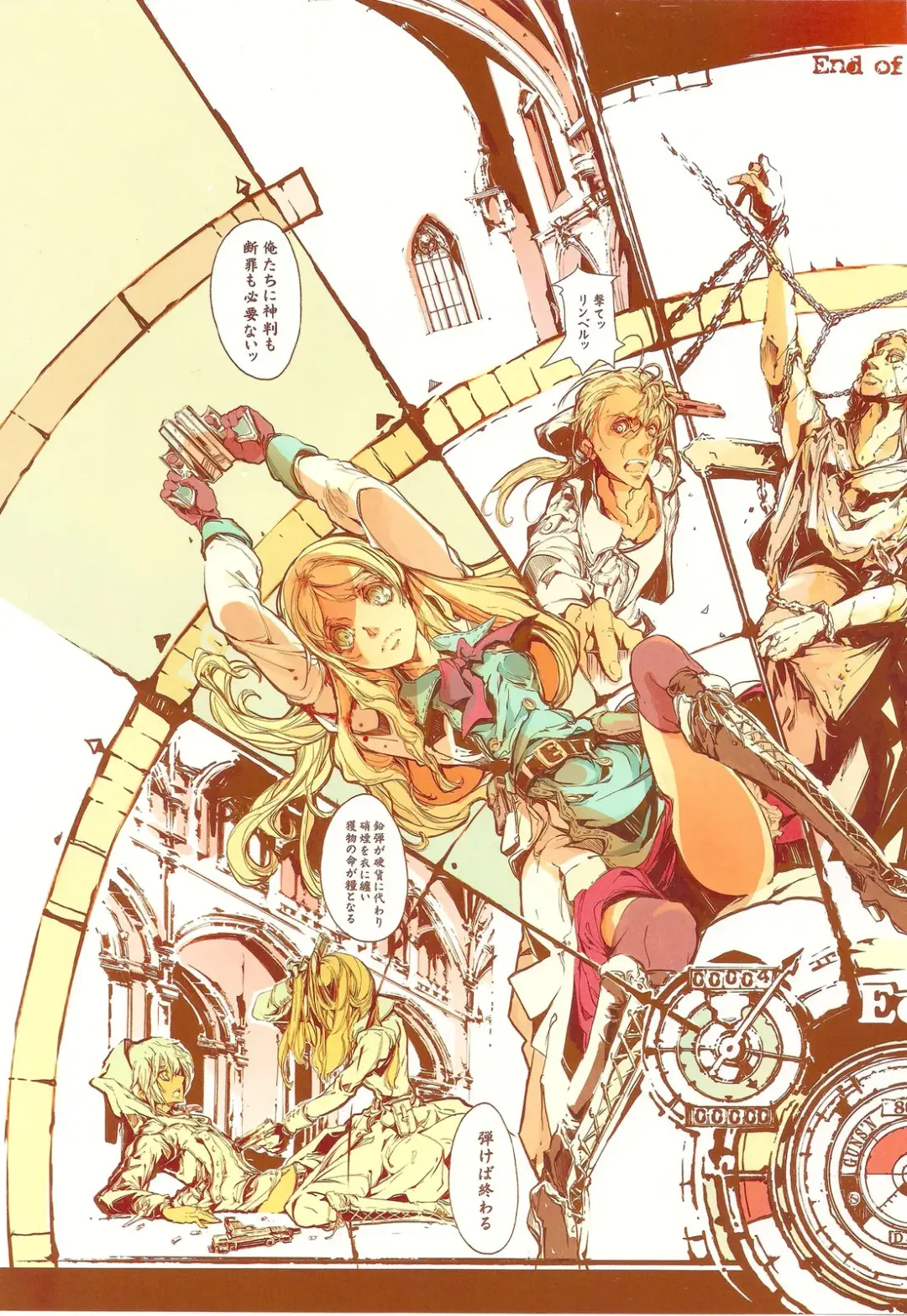 [Endou Okito] GUNS'N Lavieen ROSES Fhentai - Page 7