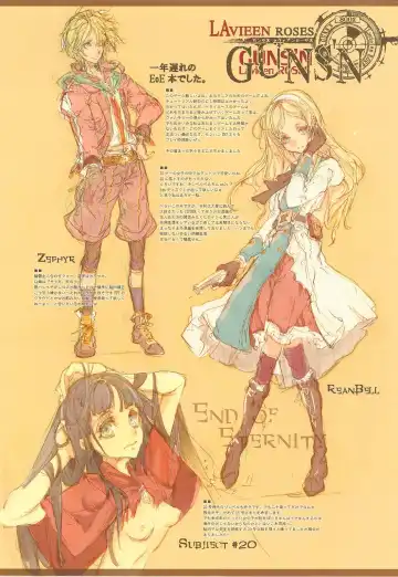 [Endou Okito] GUNS'N Lavieen ROSES Fhentai - Page 20