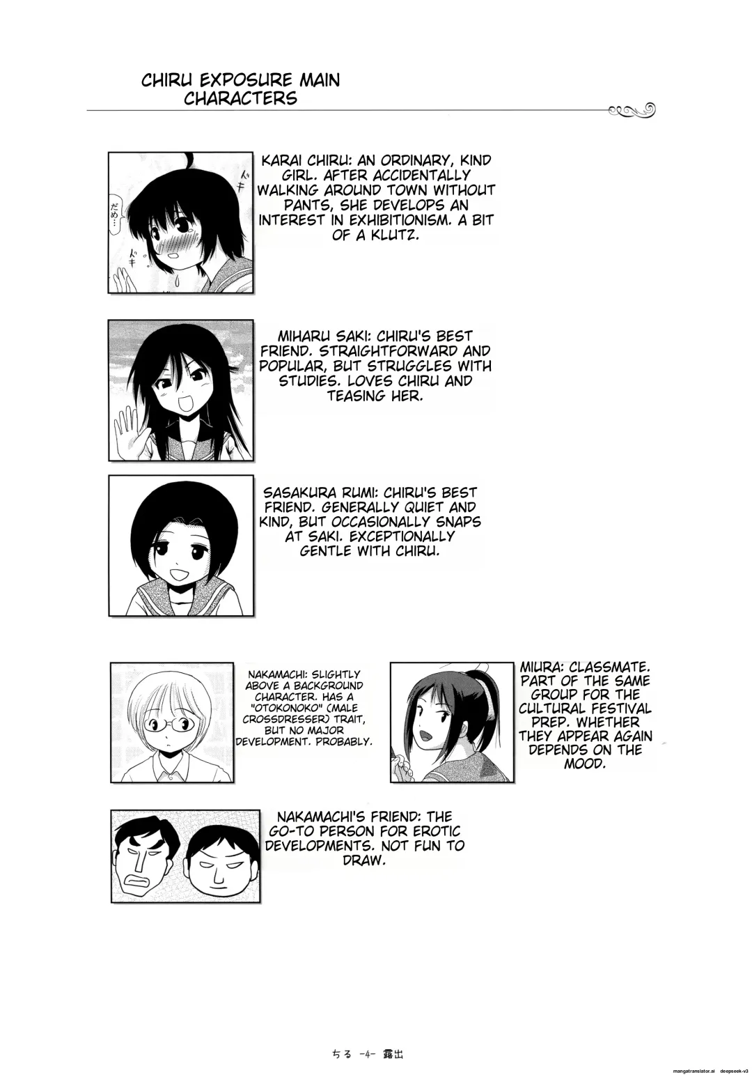 [Takapi] Chiru Roshutsu 14 | Chiru Exposure 14 Fhentai - Page 3