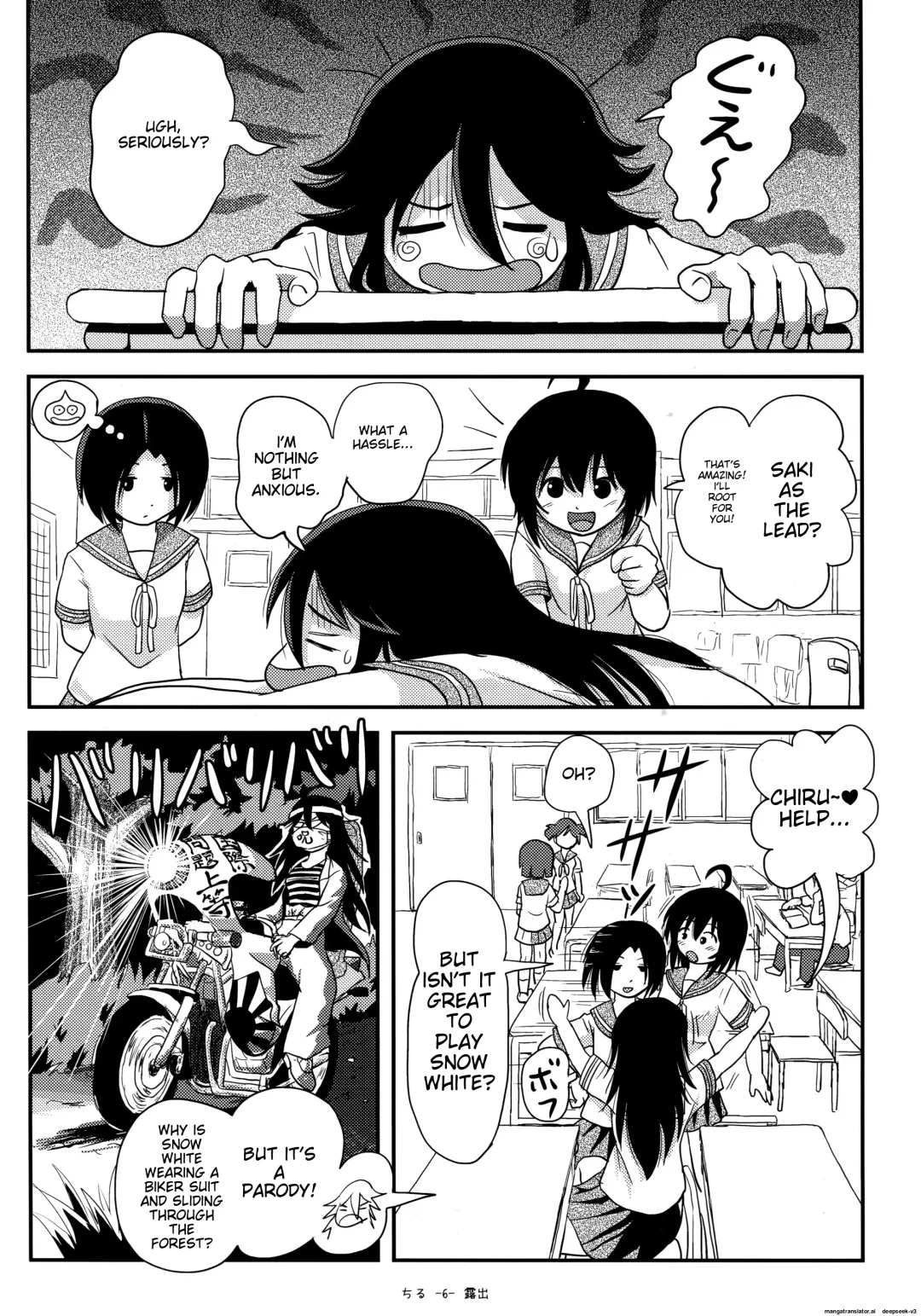 [Takapi] Chiru Roshutsu 14 | Chiru Exposure 14 Fhentai - Page 5