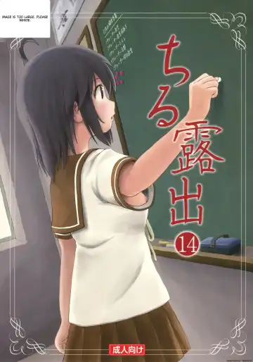 Read [Takapi] Chiru Roshutsu 14 | Chiru Exposure 14 - Fhentai