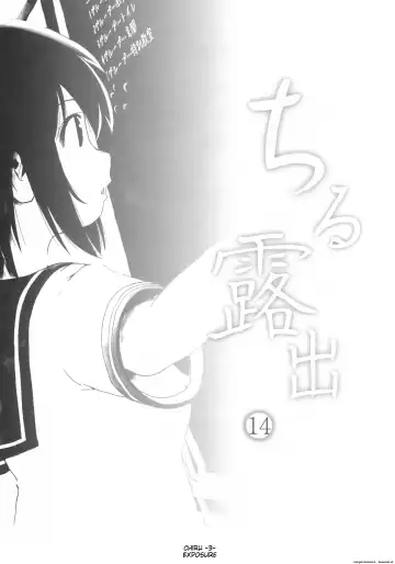 [Takapi] Chiru Roshutsu 14 | Chiru Exposure 14 Fhentai - Page 2