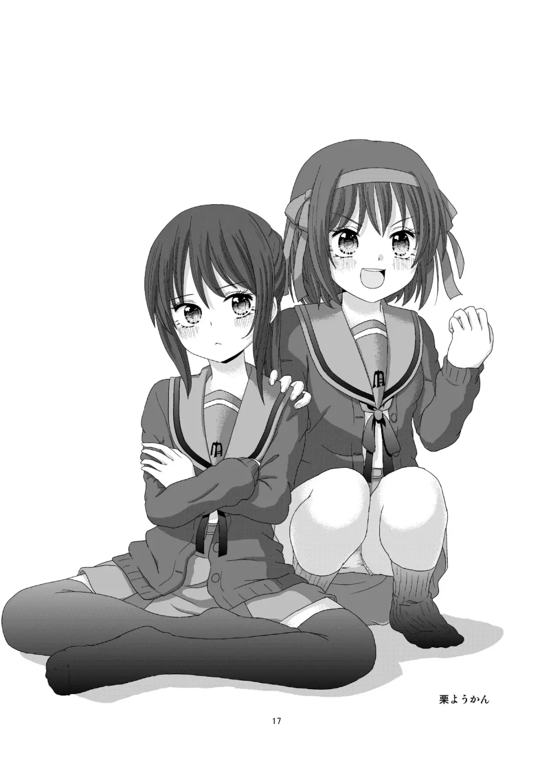 [Iname] Hajimete Fhentai - Page 18