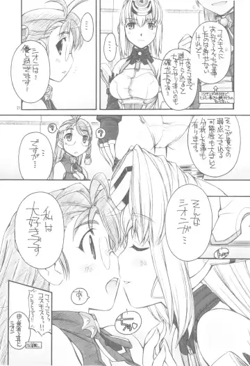 [Nakajima Rei] KLX-T5 Fhentai - Page 21