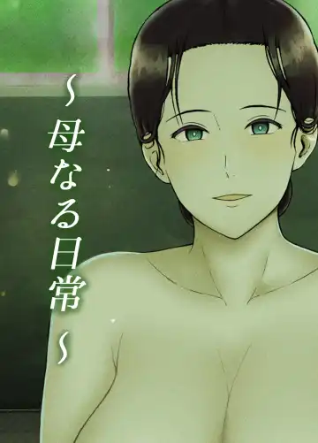 [Saitou Renji] Haha Naru Nichijou | Everyday of a Mother Fhentai - Page 44