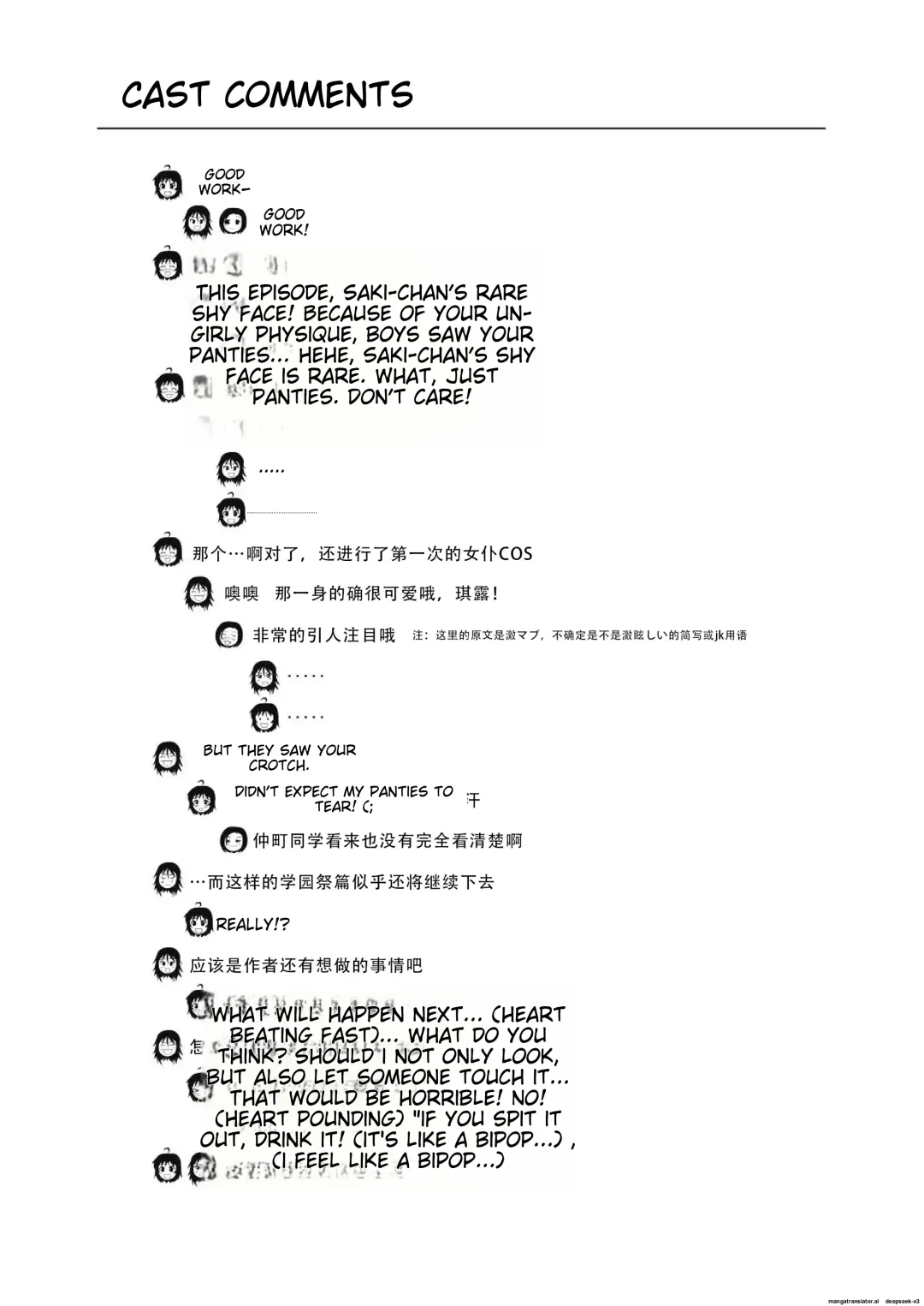 [Takapi] Chiru Roshutsu 17 | Chiru Exposure 17 Fhentai - Page 27