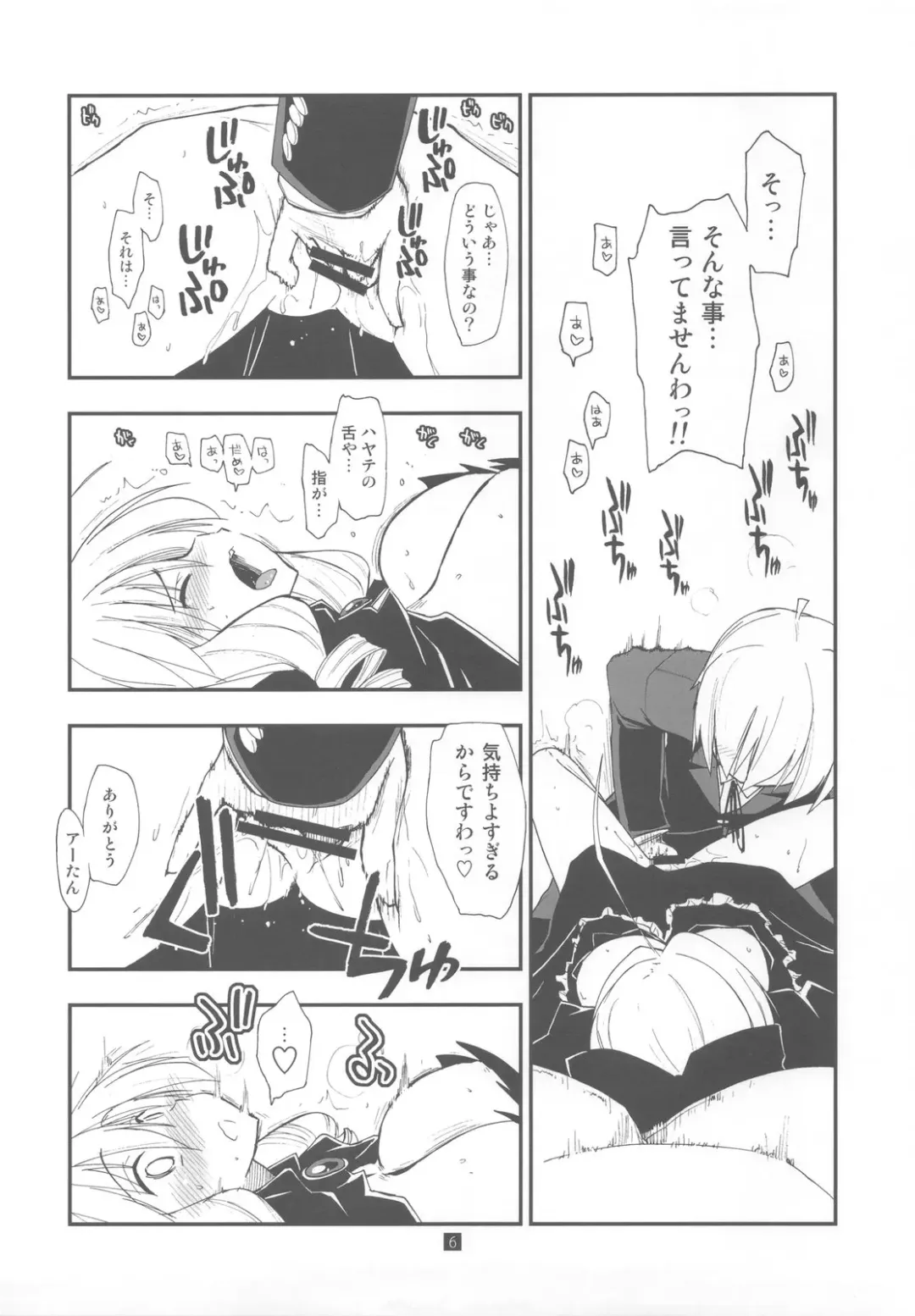 [Kamino Ryu-ya] Shitsuji wa Tomodachi ga Sukunai Omakebon Fhentai - Page 6