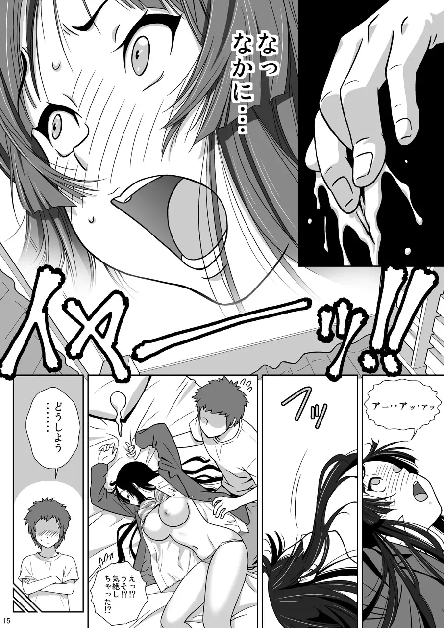 M-ON Fhentai - Page 16