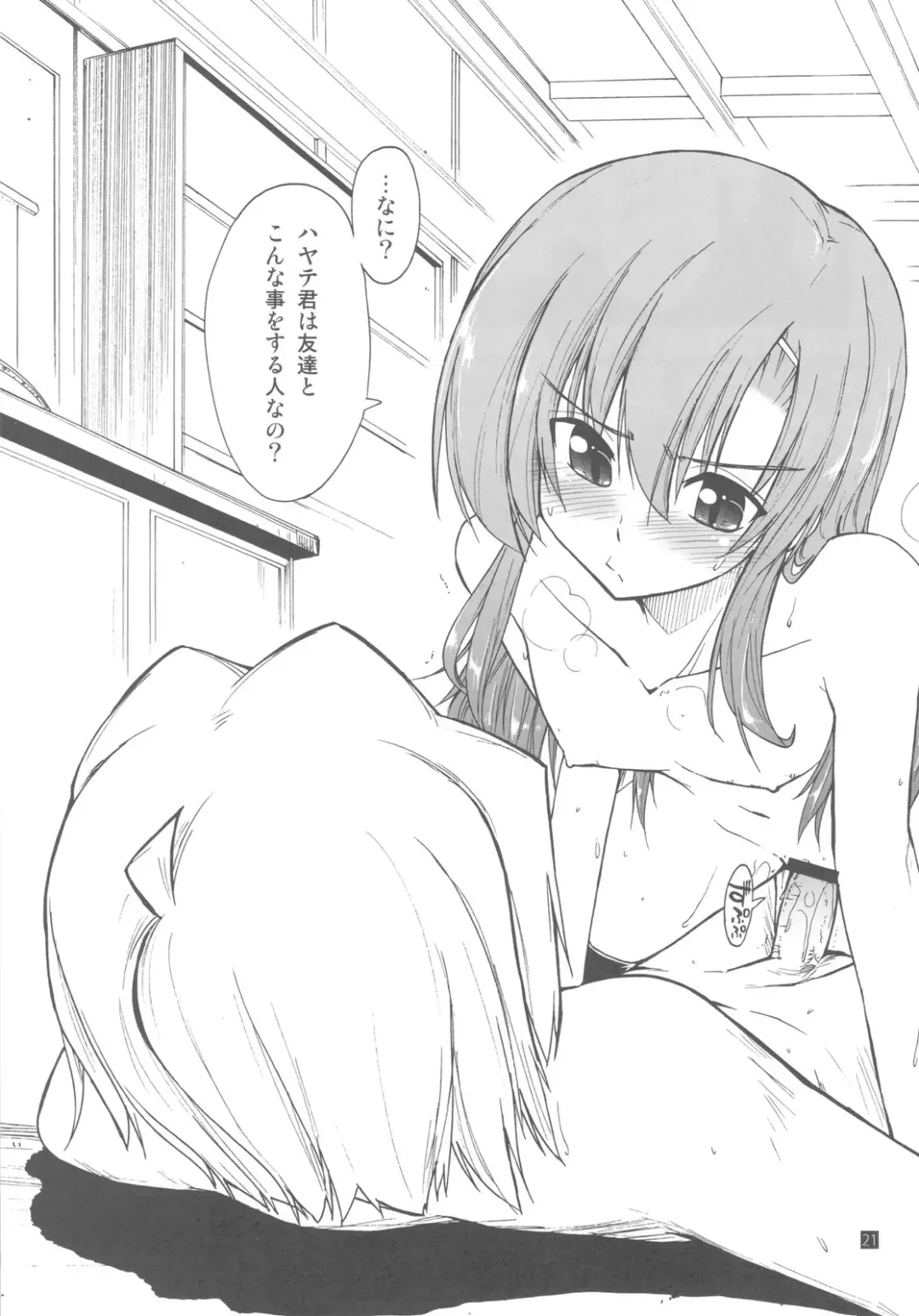 [Kamino Ryu-ya] Shitsuji wa Tomodachi ga Sukunai Fhentai - Page 21