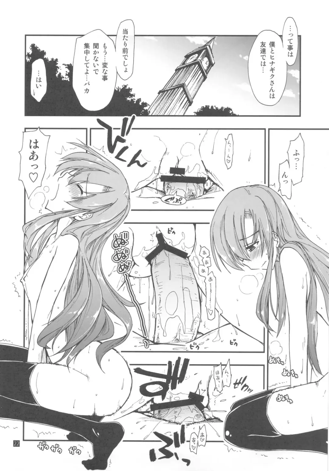 [Kamino Ryu-ya] Shitsuji wa Tomodachi ga Sukunai Fhentai - Page 22