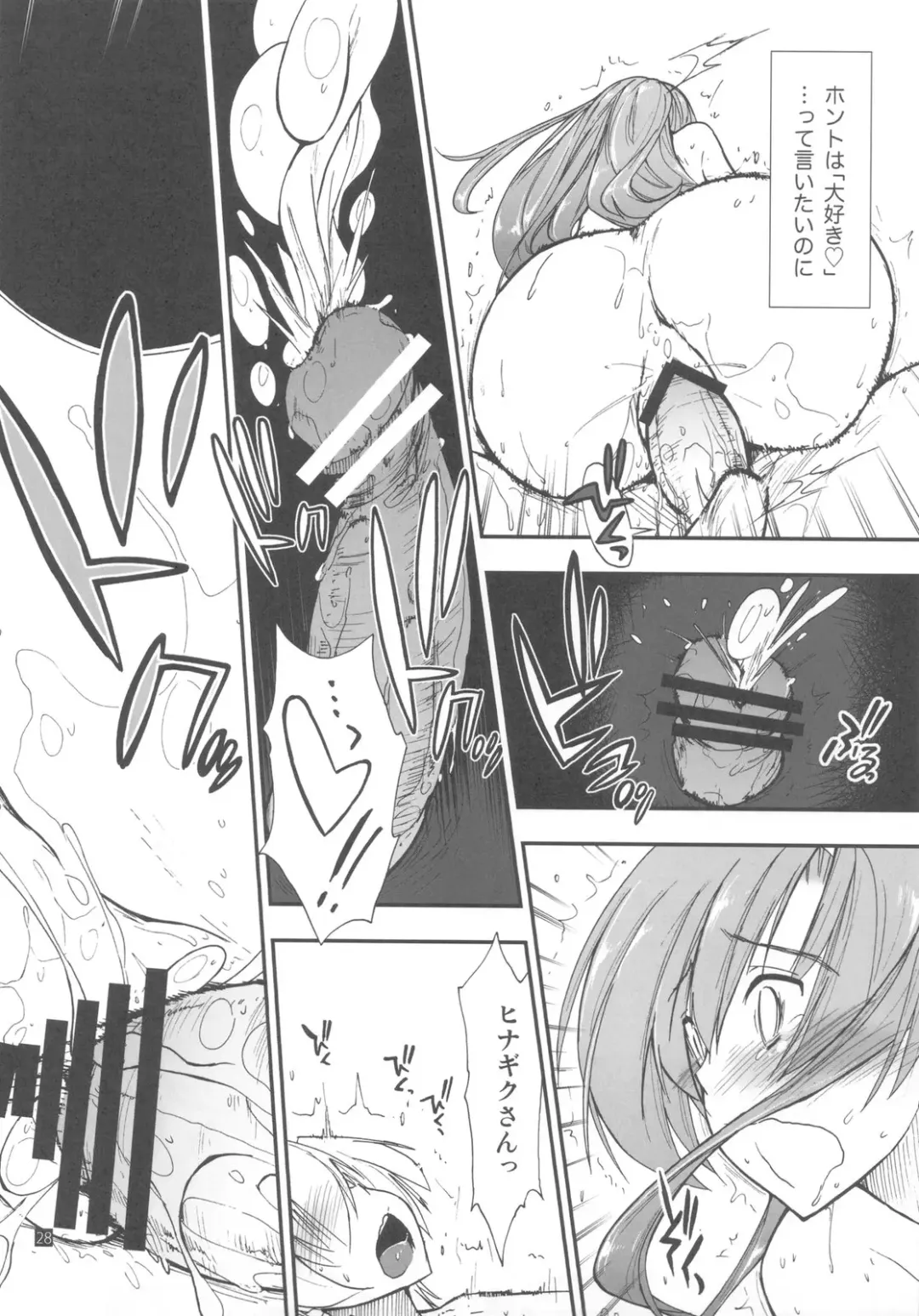 [Kamino Ryu-ya] Shitsuji wa Tomodachi ga Sukunai Fhentai - Page 28