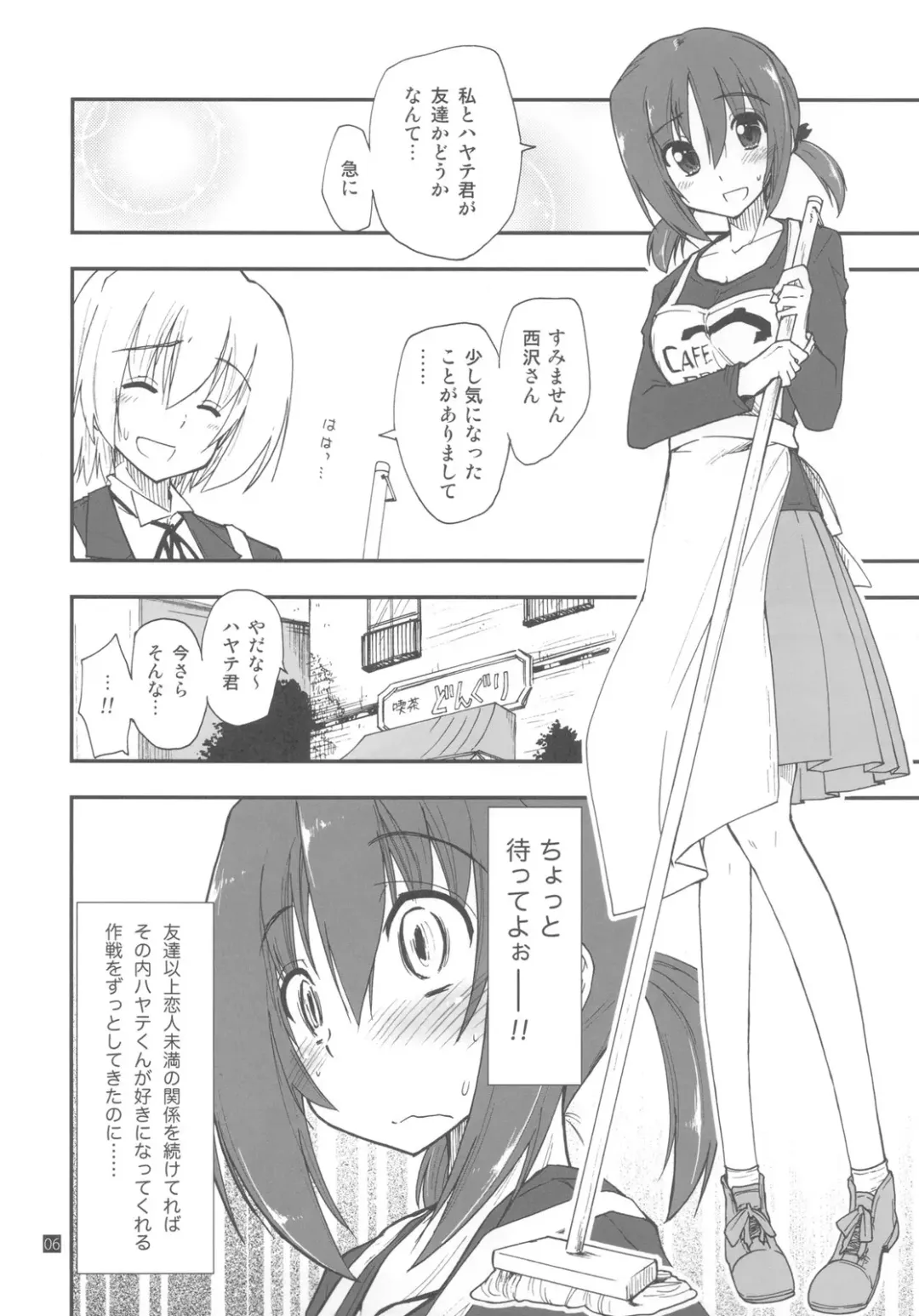 [Kamino Ryu-ya] Shitsuji wa Tomodachi ga Sukunai Fhentai - Page 6