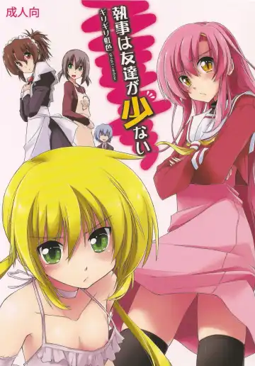 Read [Kamino Ryu-ya] Shitsuji wa Tomodachi ga Sukunai - Fhentai