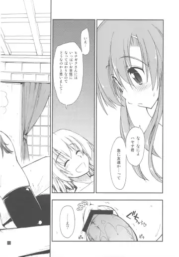 [Kamino Ryu-ya] Shitsuji wa Tomodachi ga Sukunai Fhentai - Page 20