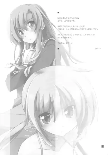 [Kamino Ryu-ya] Shitsuji wa Tomodachi ga Sukunai Fhentai - Page 33