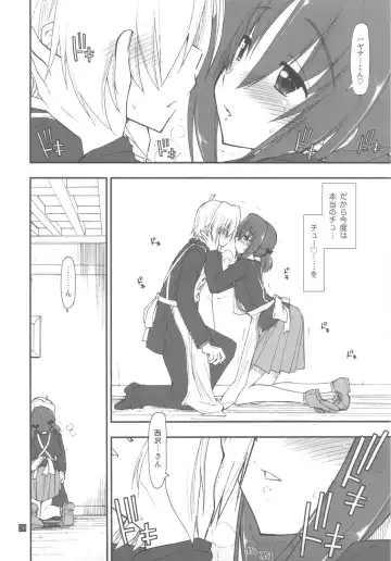 [Kamino Ryu-ya] Shitsuji wa Tomodachi ga Sukunai Fhentai - Page 8