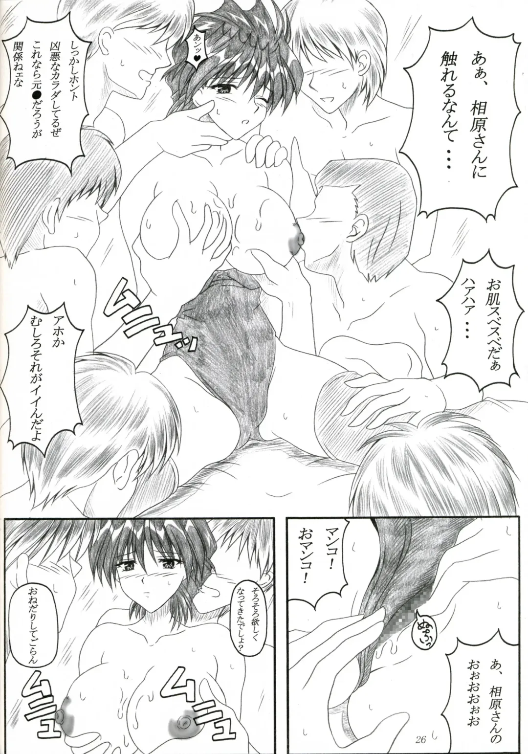 [Ken] Minna de ii Koto Shiyo -Hokenshitsuhen- Fhentai - Page 25