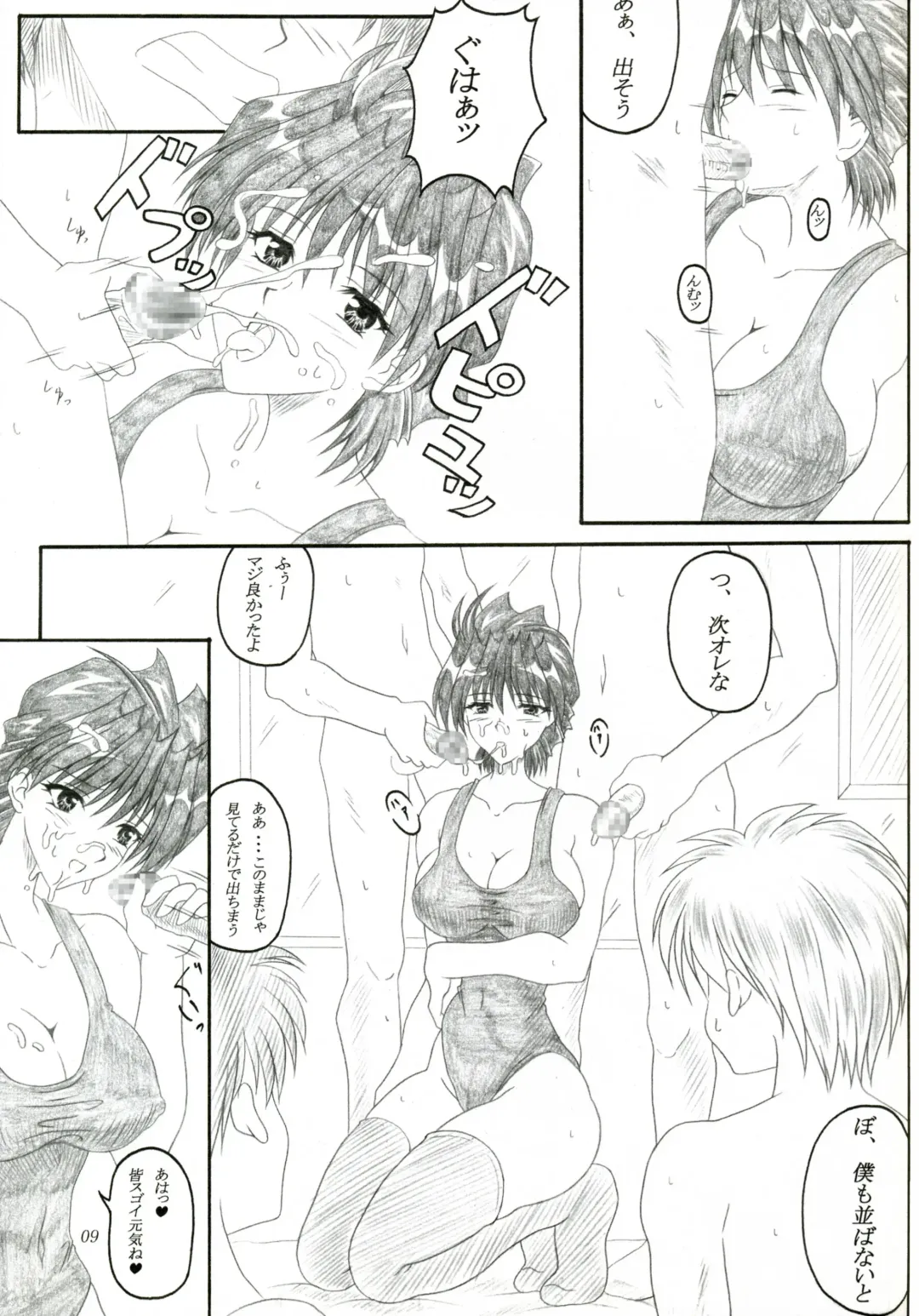 [Ken] Minna de ii Koto Shiyo -Hokenshitsuhen- Fhentai - Page 8