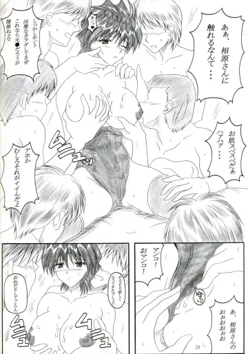 [Ken] Minna de ii Koto Shiyo -Hokenshitsuhen- Fhentai - Page 25