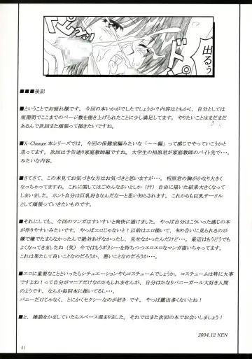 [Ken] Minna de ii Koto Shiyo -Hokenshitsuhen- Fhentai - Page 40