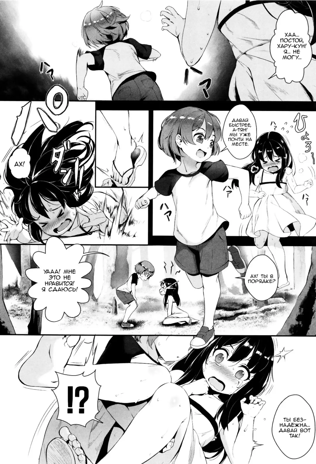 [Jairou] Erotic Training!~Pakopako Rankou Seikyouiku~ ch.0-2 Fhentai - Page 12
