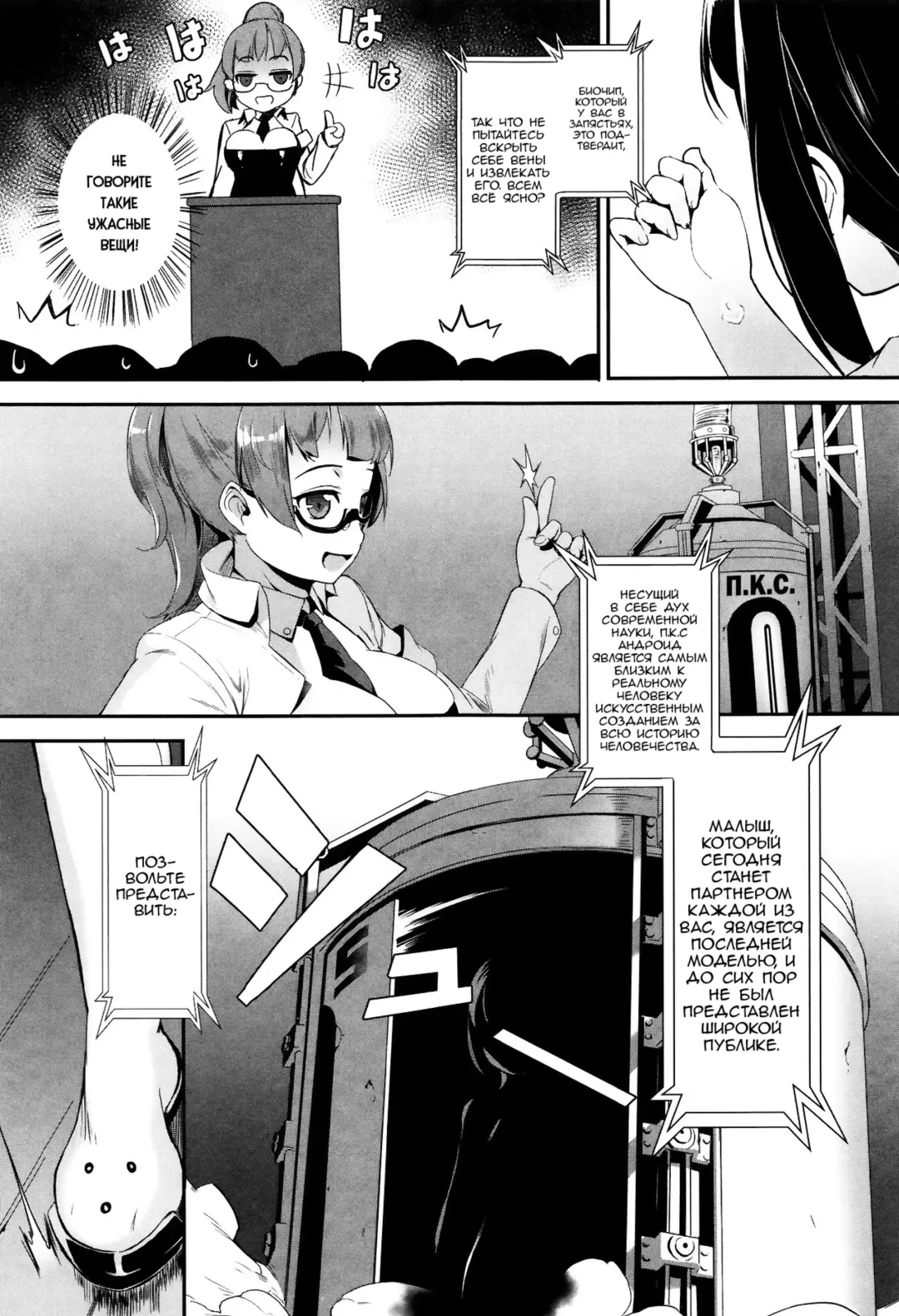 [Jairou] Erotic Training!~Pakopako Rankou Seikyouiku~ ch.0-2 Fhentai - Page 18