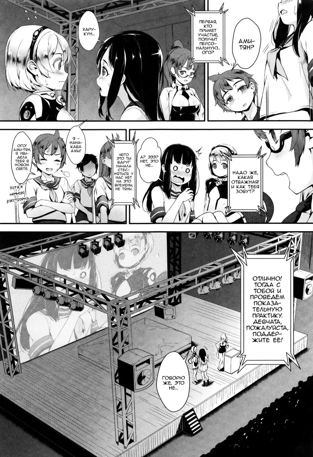 [Jairou] Erotic Training!~Pakopako Rankou Seikyouiku~ ch.0-2 Fhentai - Page 20