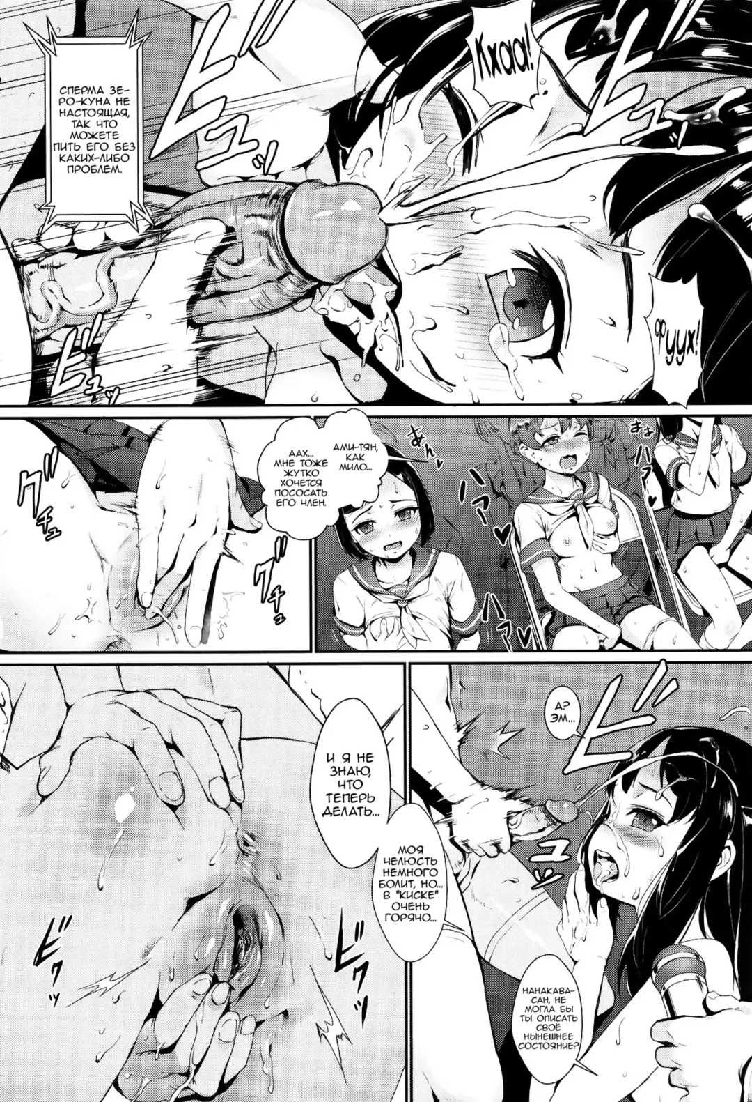 [Jairou] Erotic Training!~Pakopako Rankou Seikyouiku~ ch.0-2 Fhentai - Page 29