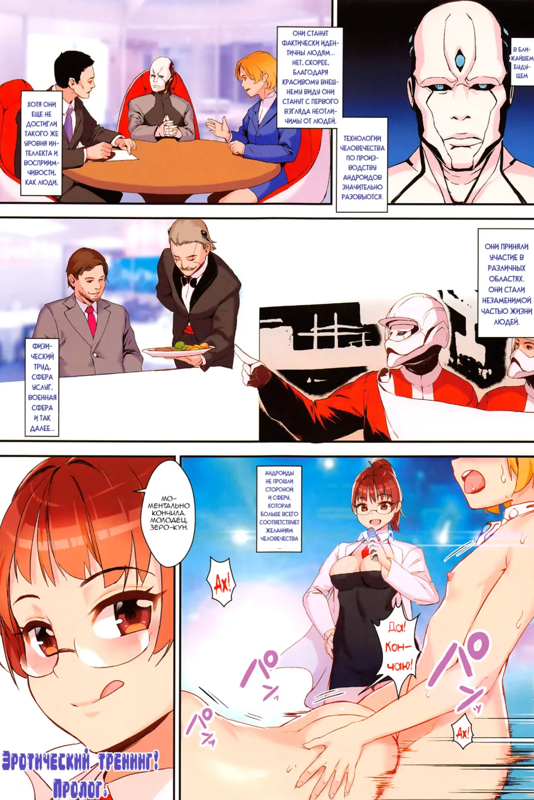 [Jairou] Erotic Training!~Pakopako Rankou Seikyouiku~ ch.0-2 Fhentai - Page 3