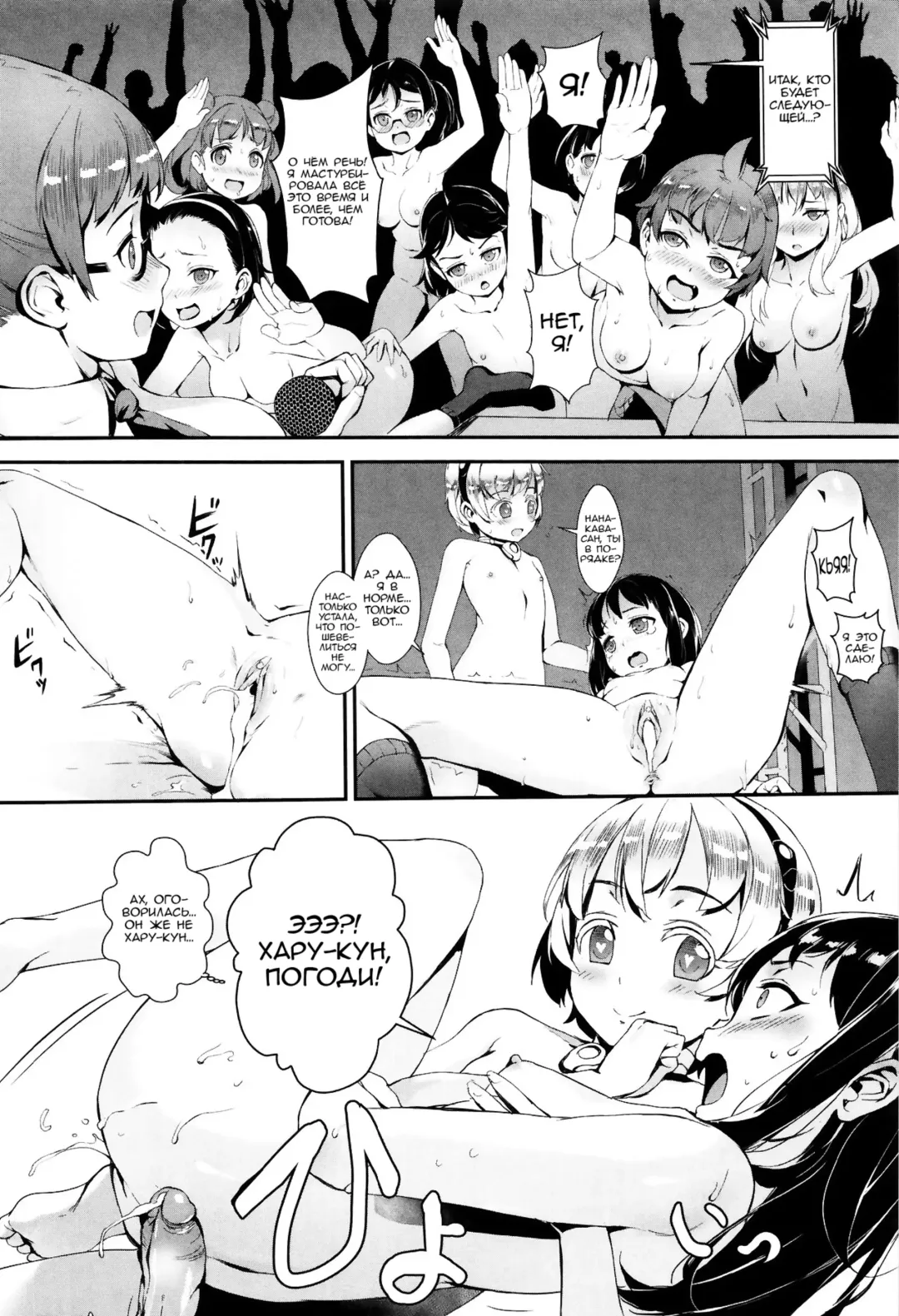 [Jairou] Erotic Training!~Pakopako Rankou Seikyouiku~ ch.0-2 Fhentai - Page 46