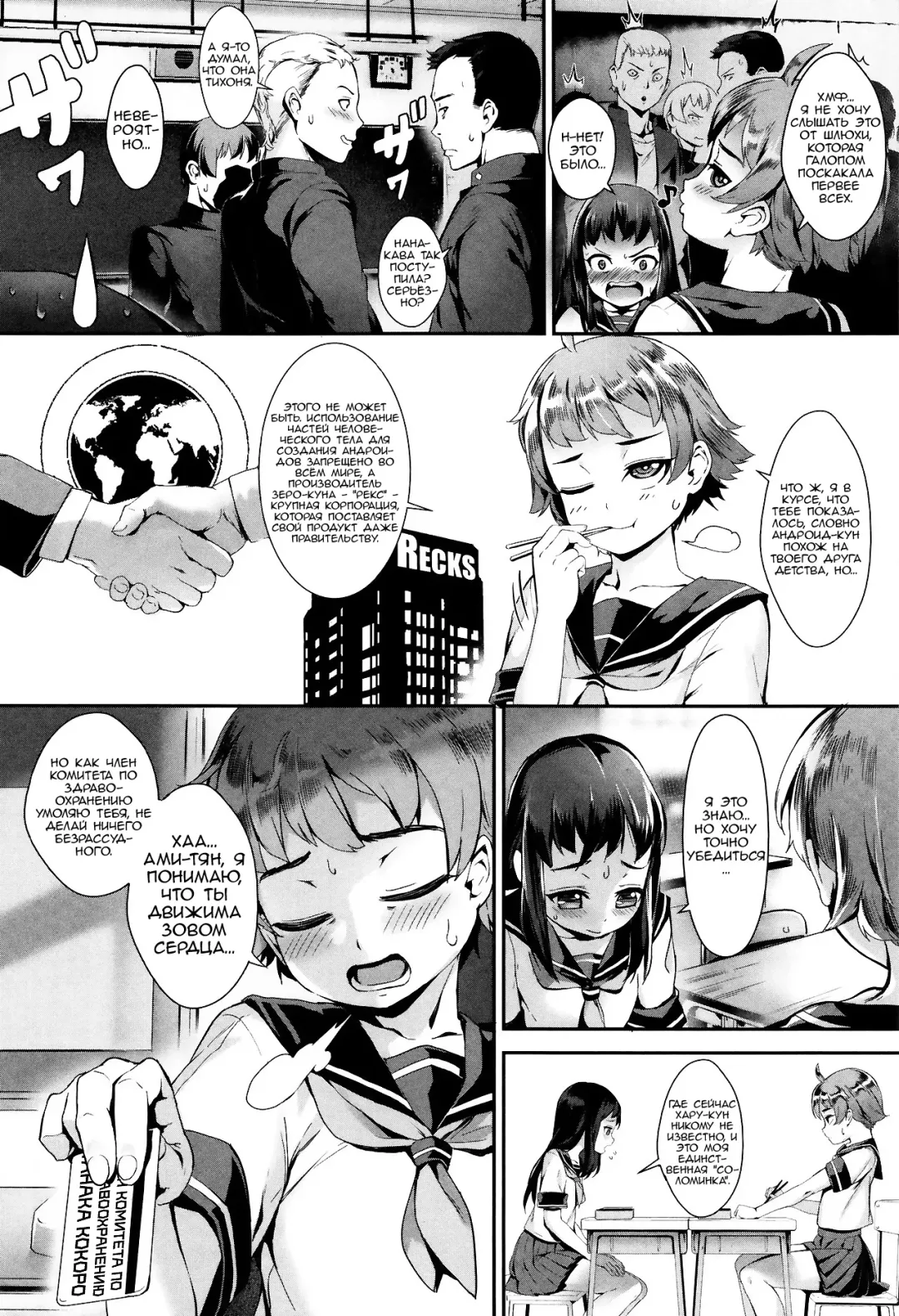 [Jairou] Erotic Training!~Pakopako Rankou Seikyouiku~ ch.0-2 Fhentai - Page 50