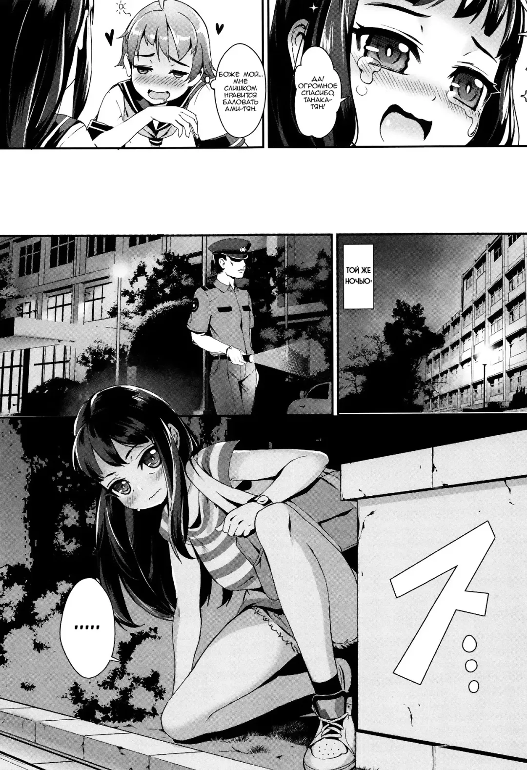 [Jairou] Erotic Training!~Pakopako Rankou Seikyouiku~ ch.0-2 Fhentai - Page 51