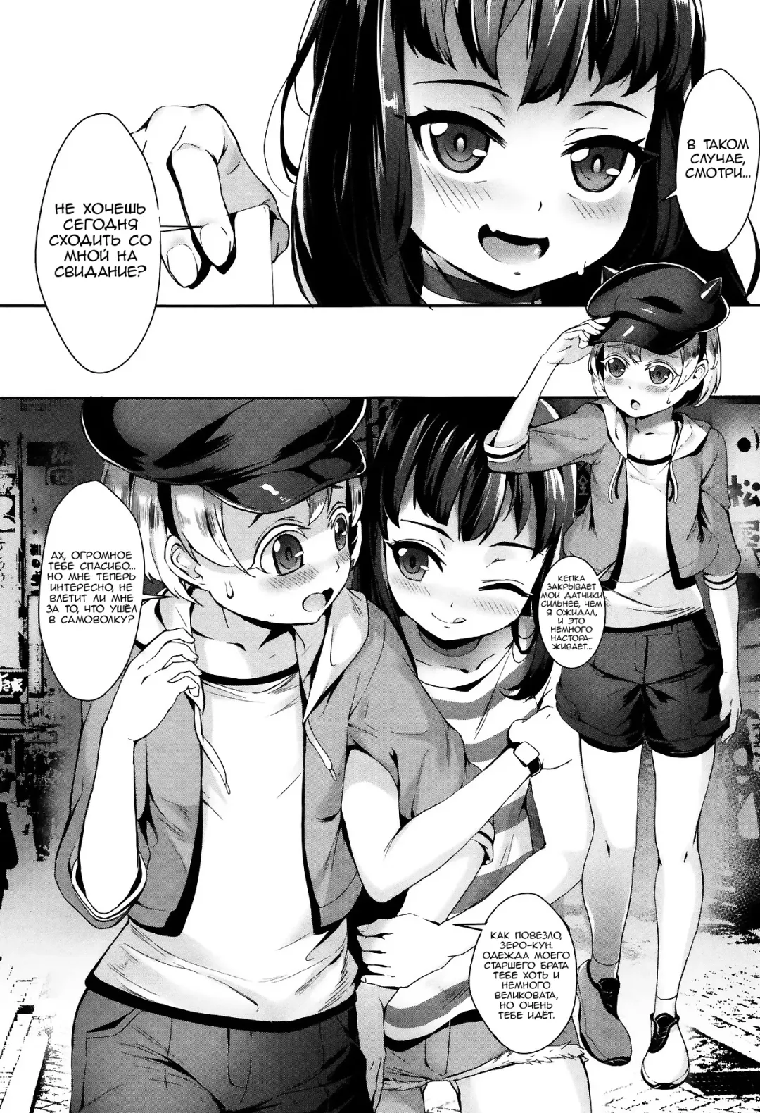 [Jairou] Erotic Training!~Pakopako Rankou Seikyouiku~ ch.0-2 Fhentai - Page 55
