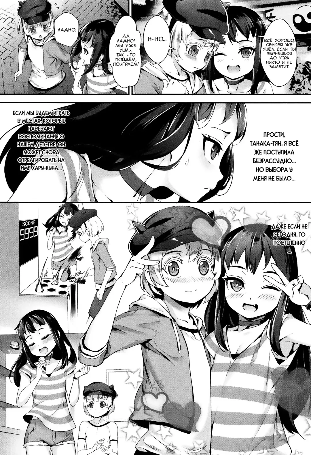 [Jairou] Erotic Training!~Pakopako Rankou Seikyouiku~ ch.0-2 Fhentai - Page 56