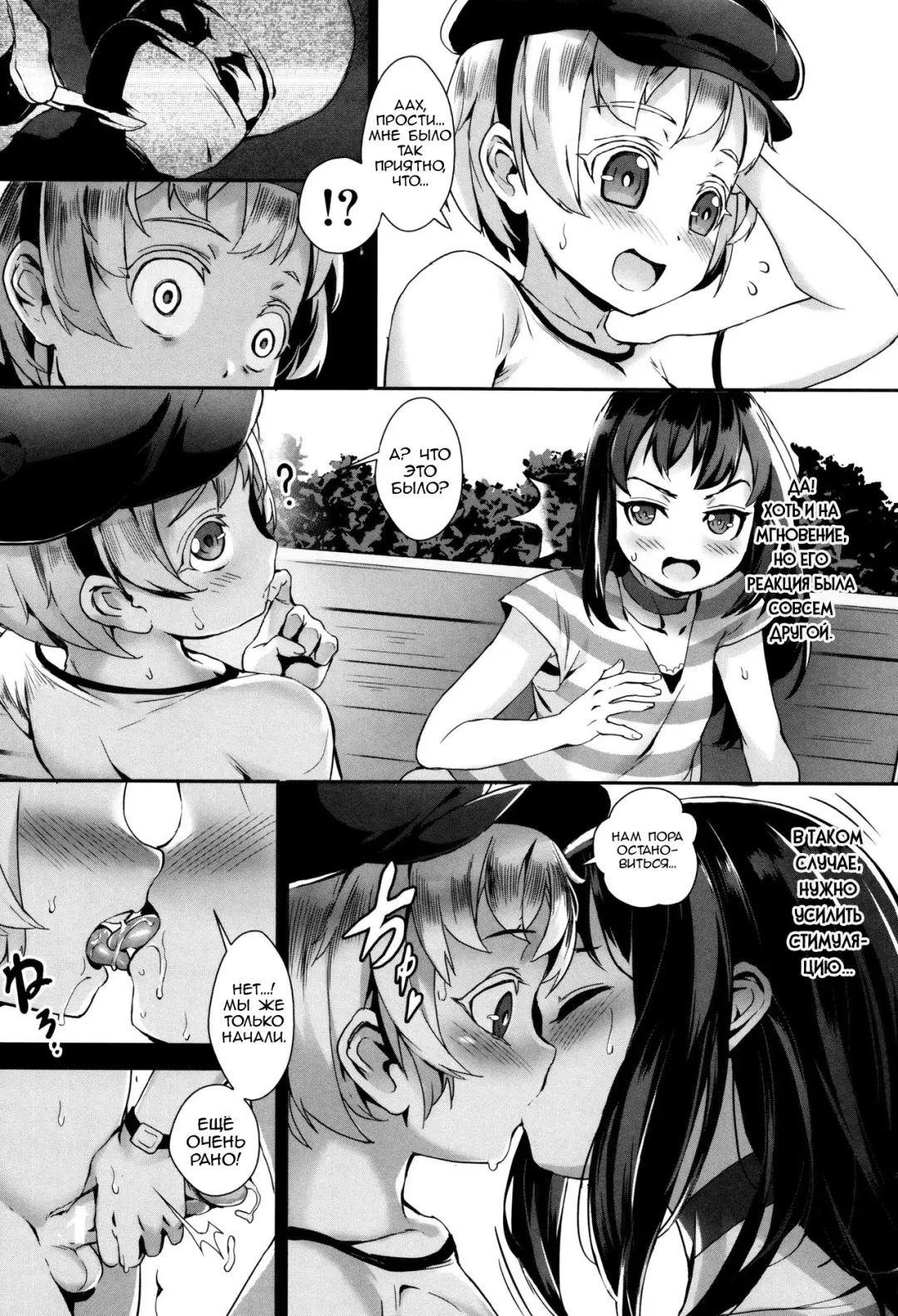 [Jairou] Erotic Training!~Pakopako Rankou Seikyouiku~ ch.0-2 Fhentai - Page 66