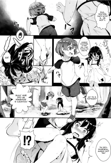 [Jairou] Erotic Training!~Pakopako Rankou Seikyouiku~ ch.0-2 Fhentai - Page 12