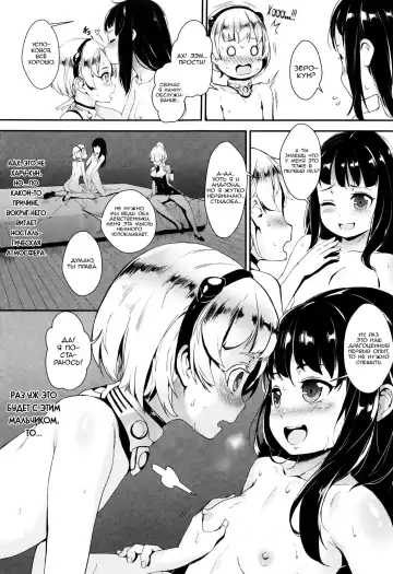 [Jairou] Erotic Training!~Pakopako Rankou Seikyouiku~ ch.0-2 Fhentai - Page 24
