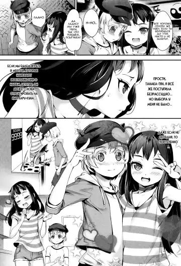 [Jairou] Erotic Training!~Pakopako Rankou Seikyouiku~ ch.0-2 Fhentai - Page 56