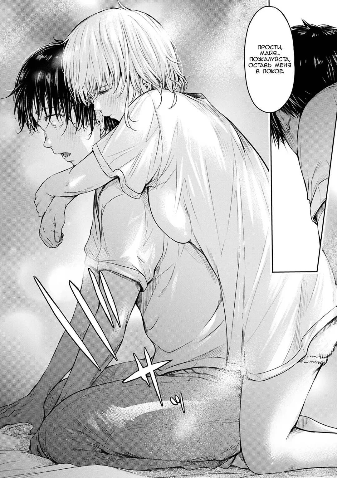 [H9] Kanojo ni Kokuhaku suru Mae ni Tomodachi ni Nakadashi Sareta... 2 | Прежде чем я успел признаться своей девушке, мой друг успел кончить в неё... 2 Fhentai - Page 116