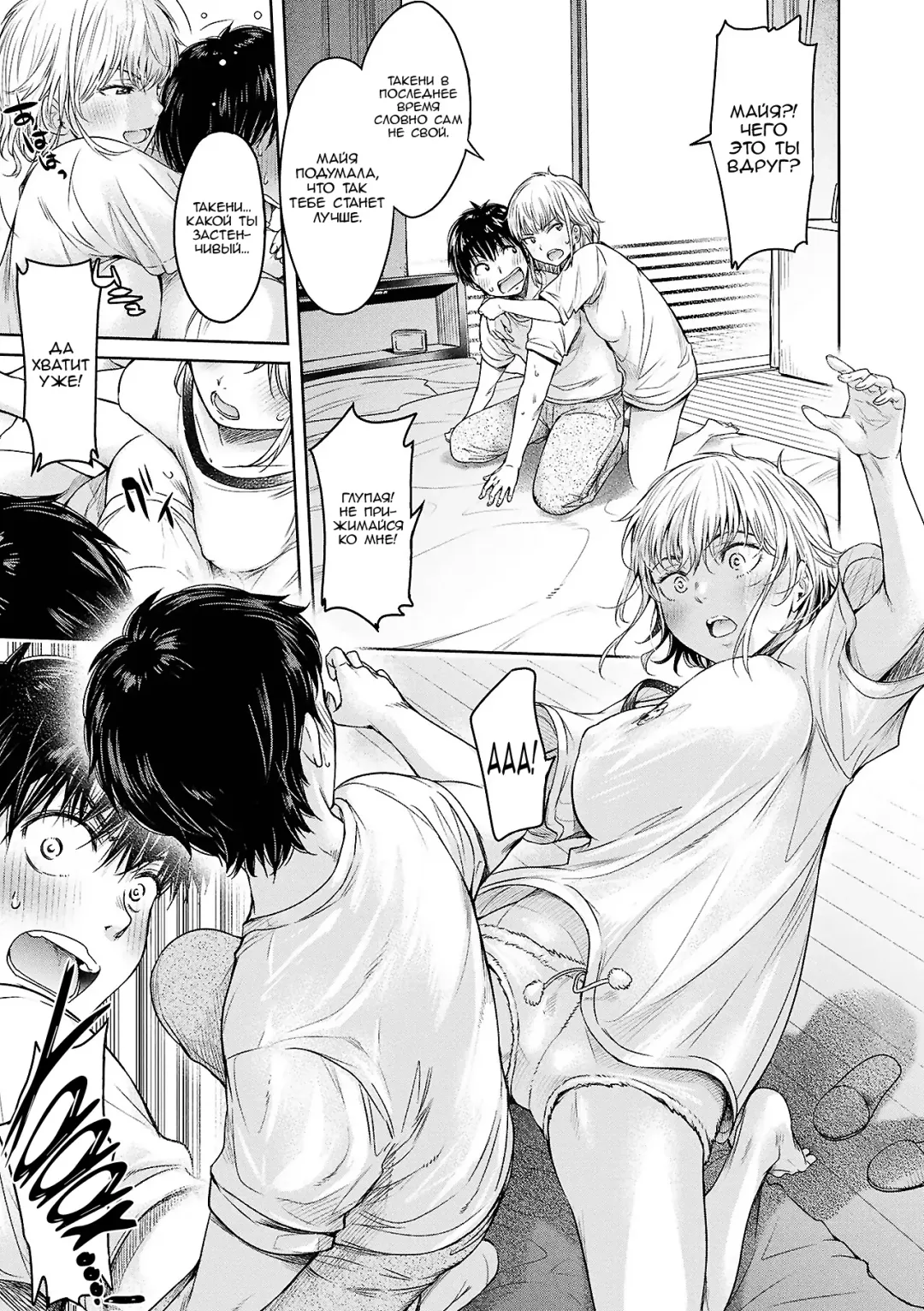 [H9] Kanojo ni Kokuhaku suru Mae ni Tomodachi ni Nakadashi Sareta... 2 | Прежде чем я успел признаться своей девушке, мой друг успел кончить в неё... 2 Fhentai - Page 117