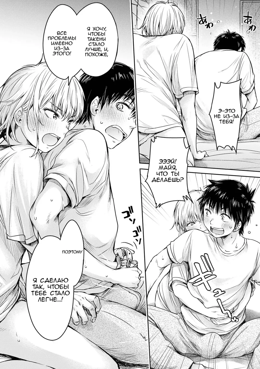 [H9] Kanojo ni Kokuhaku suru Mae ni Tomodachi ni Nakadashi Sareta... 2 | Прежде чем я успел признаться своей девушке, мой друг успел кончить в неё... 2 Fhentai - Page 120