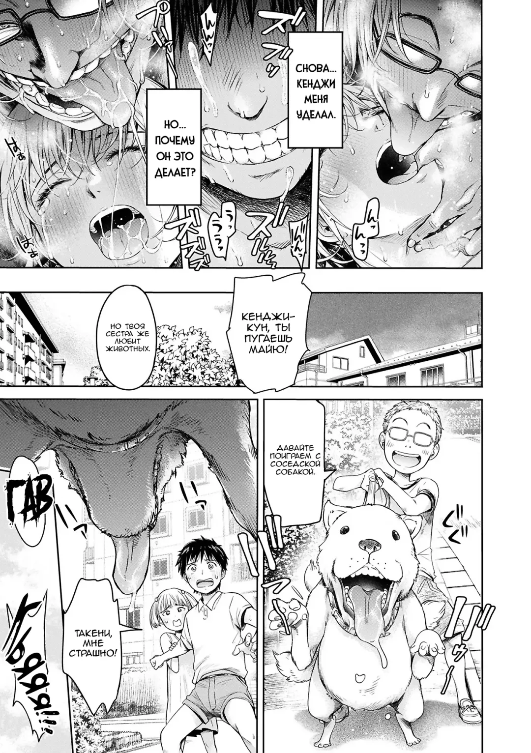 [H9] Kanojo ni Kokuhaku suru Mae ni Tomodachi ni Nakadashi Sareta... 2 | Прежде чем я успел признаться своей девушке, мой друг успел кончить в неё... 2 Fhentai - Page 181