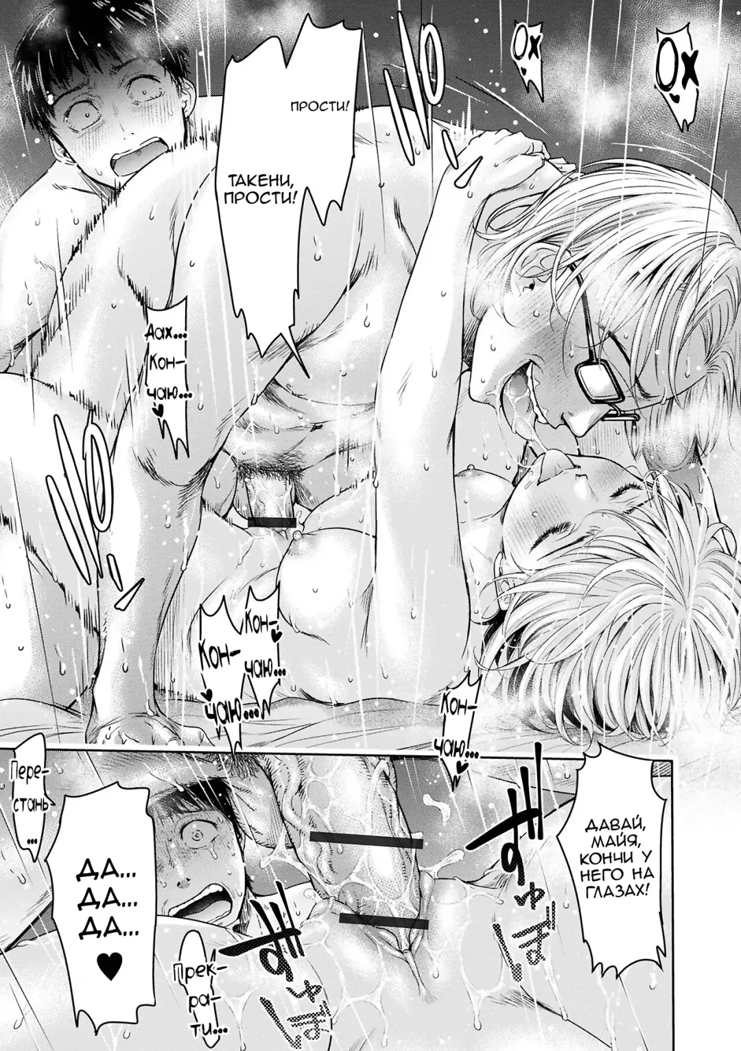 [H9] Kanojo ni Kokuhaku suru Mae ni Tomodachi ni Nakadashi Sareta... 2 | Прежде чем я успел признаться своей девушке, мой друг успел кончить в неё... 2 Fhentai - Page 185